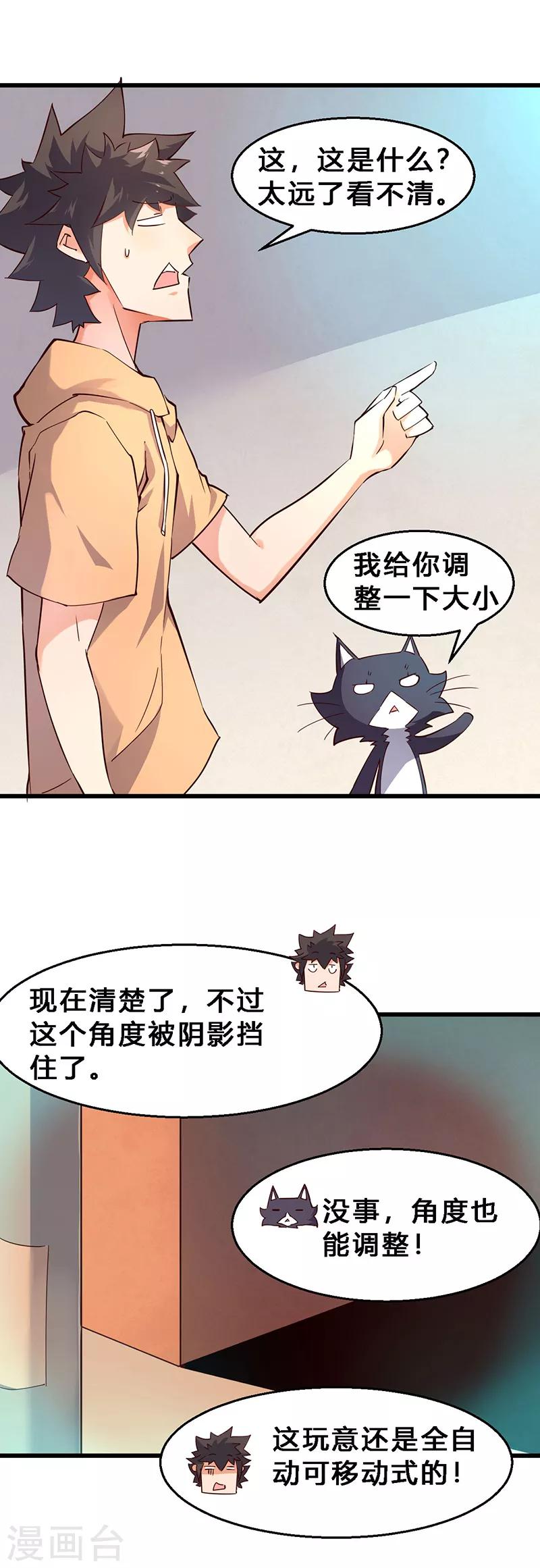 第26话 猫狗大战1-第27话