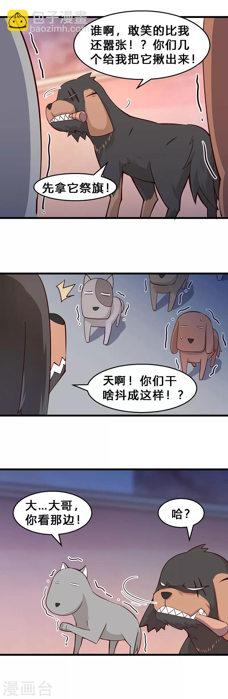 第26话 猫狗大战1-第27话