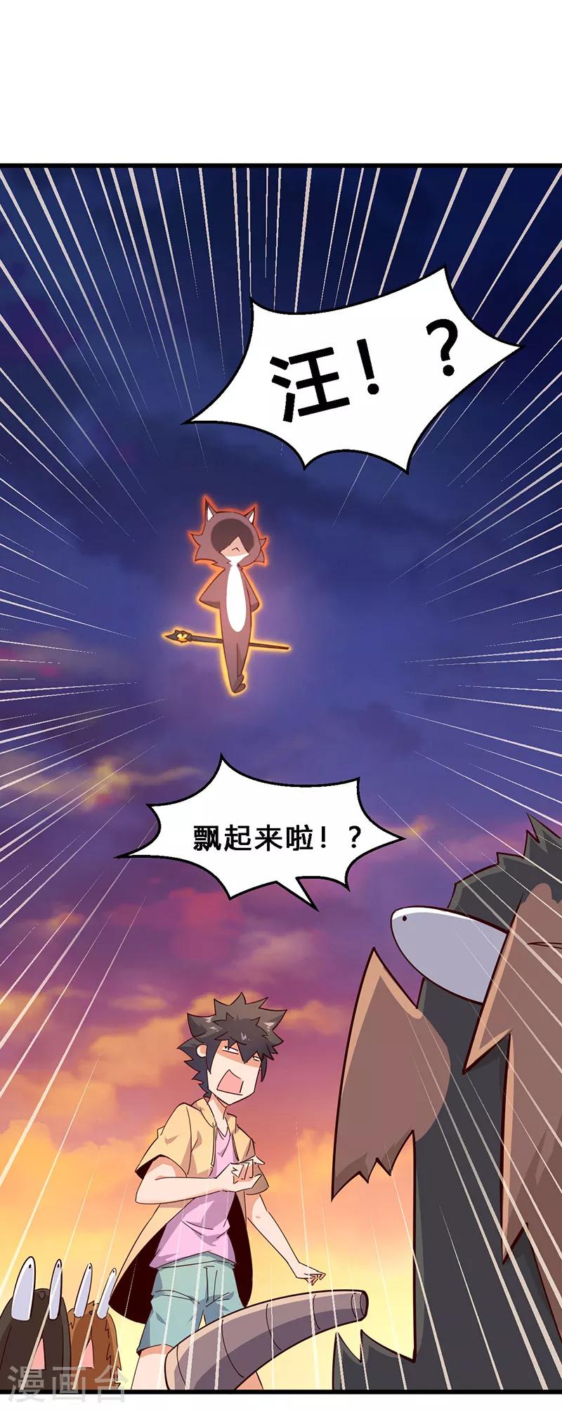 第26话 猫狗大战1-第27话