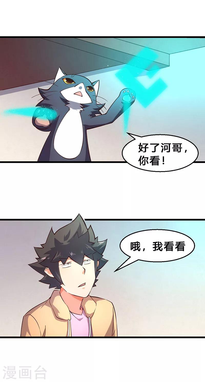 第26话 猫狗大战1-第27话