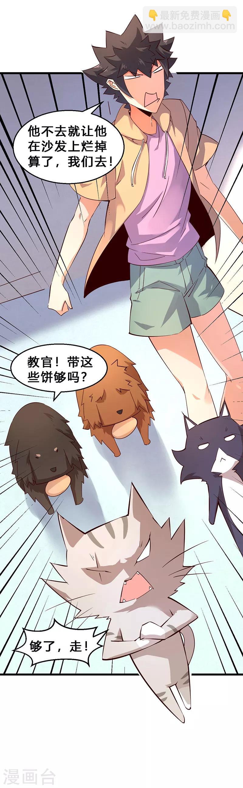 第26话 猫狗大战1-第27话