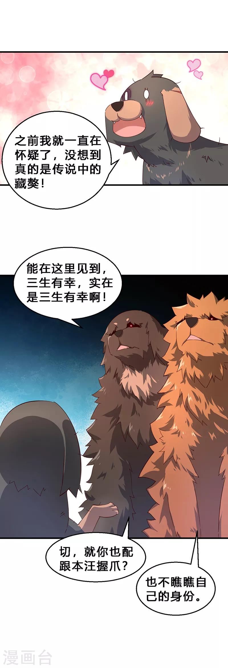 第28话 第一位租客-第29话