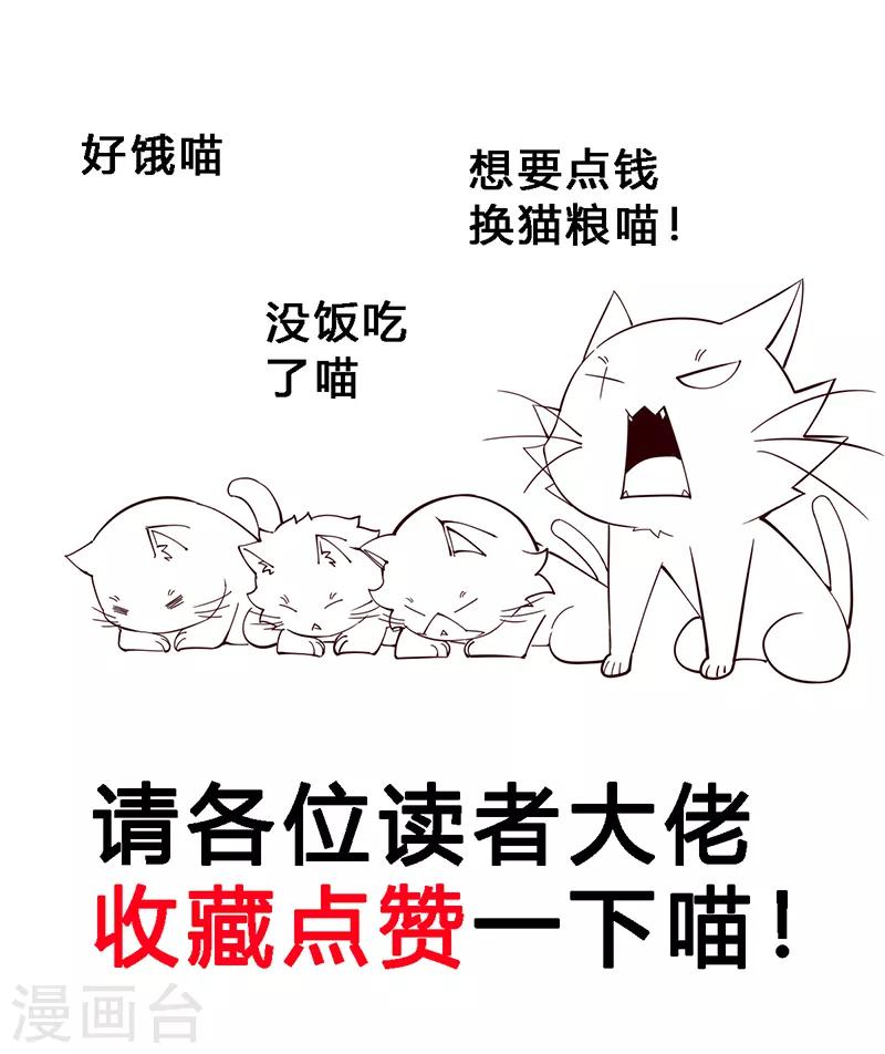 第32话 一个个都惯得！-第33话
