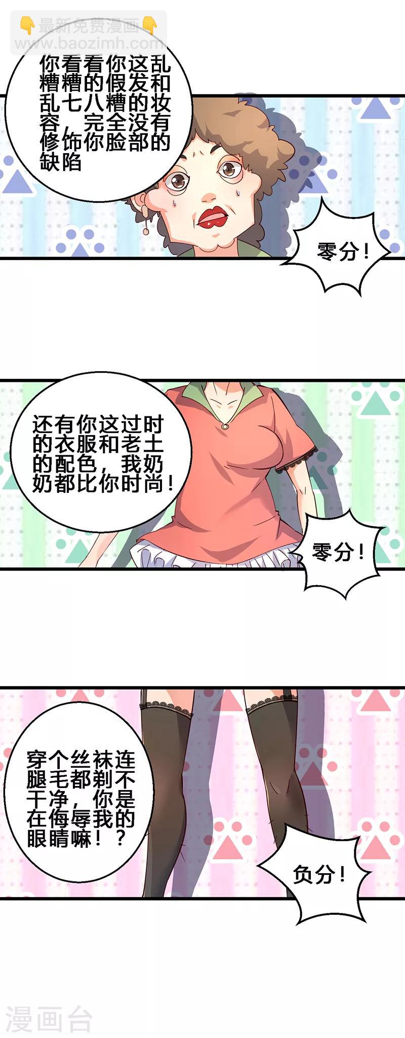 第34话 处处都是疑点-第35话