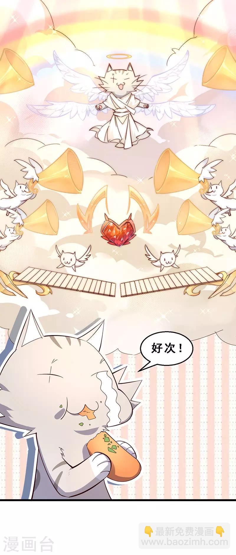 第38话 太好吃啦！-第39话