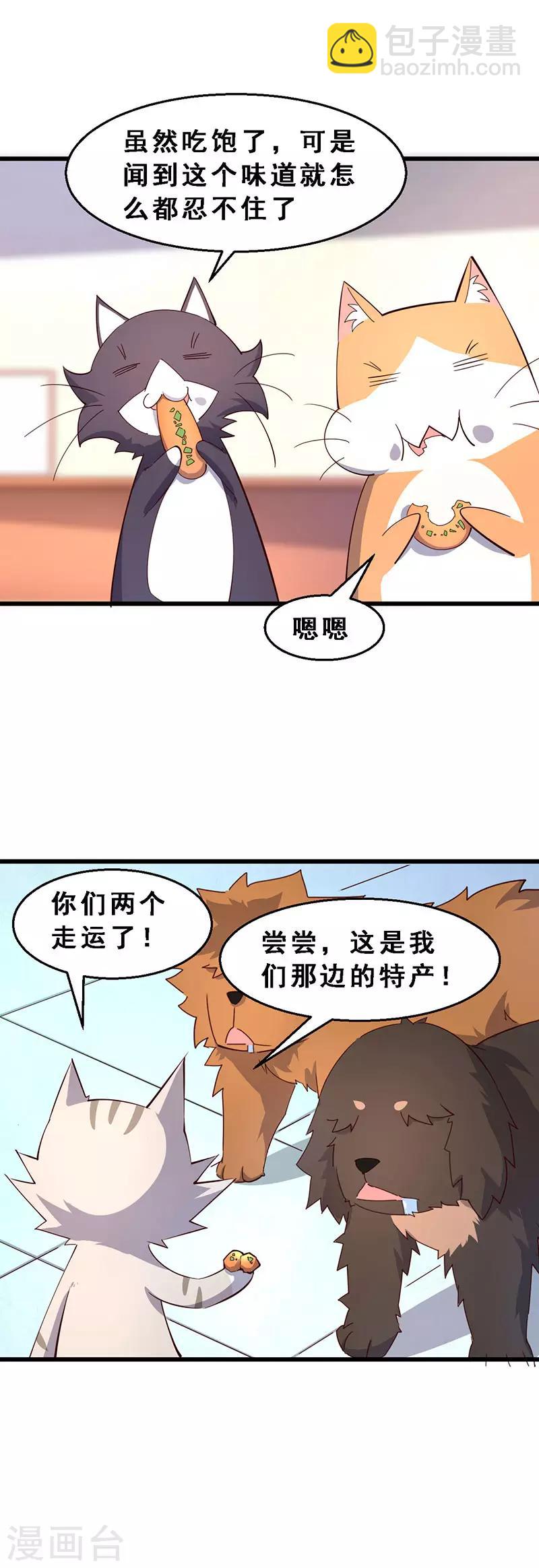 第38话 太好吃啦！-第39话