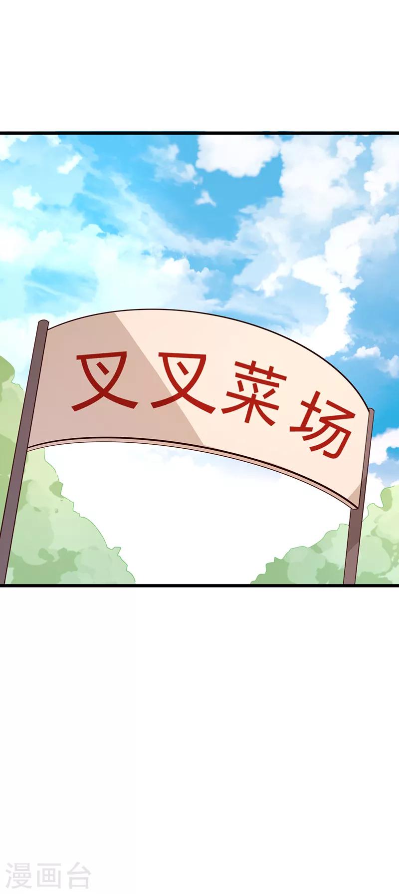 第4话 养的不是猫，是寂寞-第5话