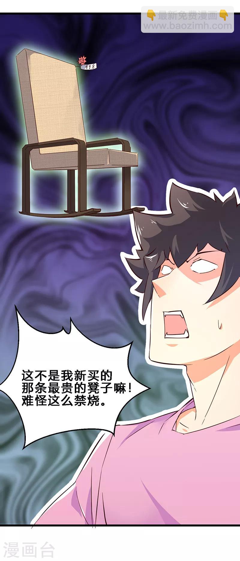 第4话 养的不是猫，是寂寞-第5话