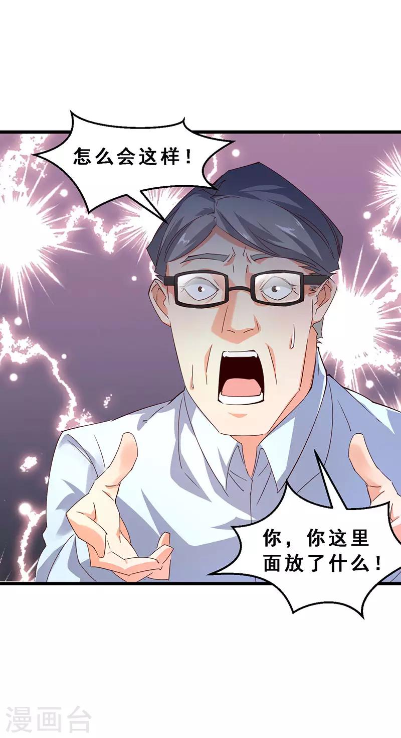 第40话 躺着拿钱-第41话