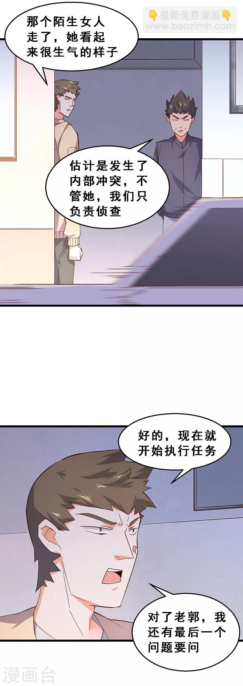 第44话 完败-第45话