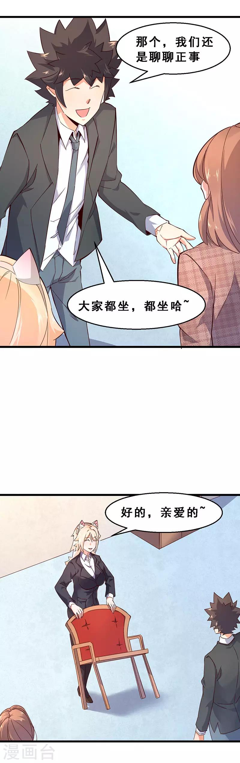 第44话 完败-第45话
