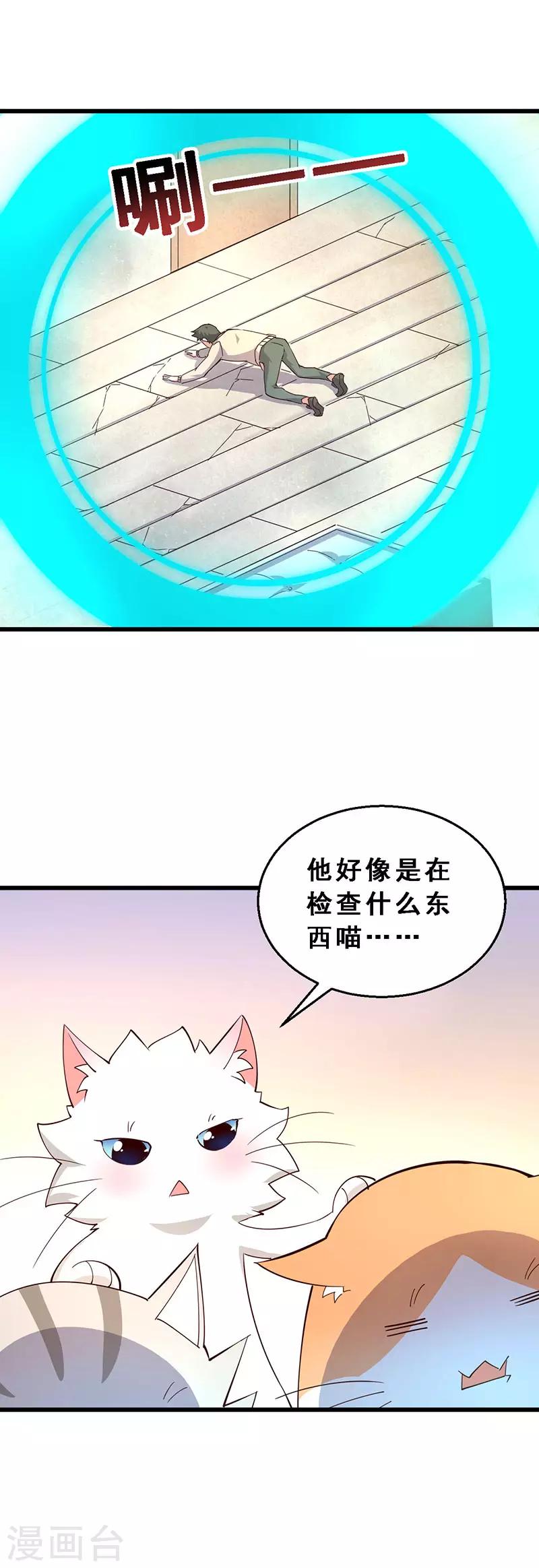 第46话 贼窝？-第47话