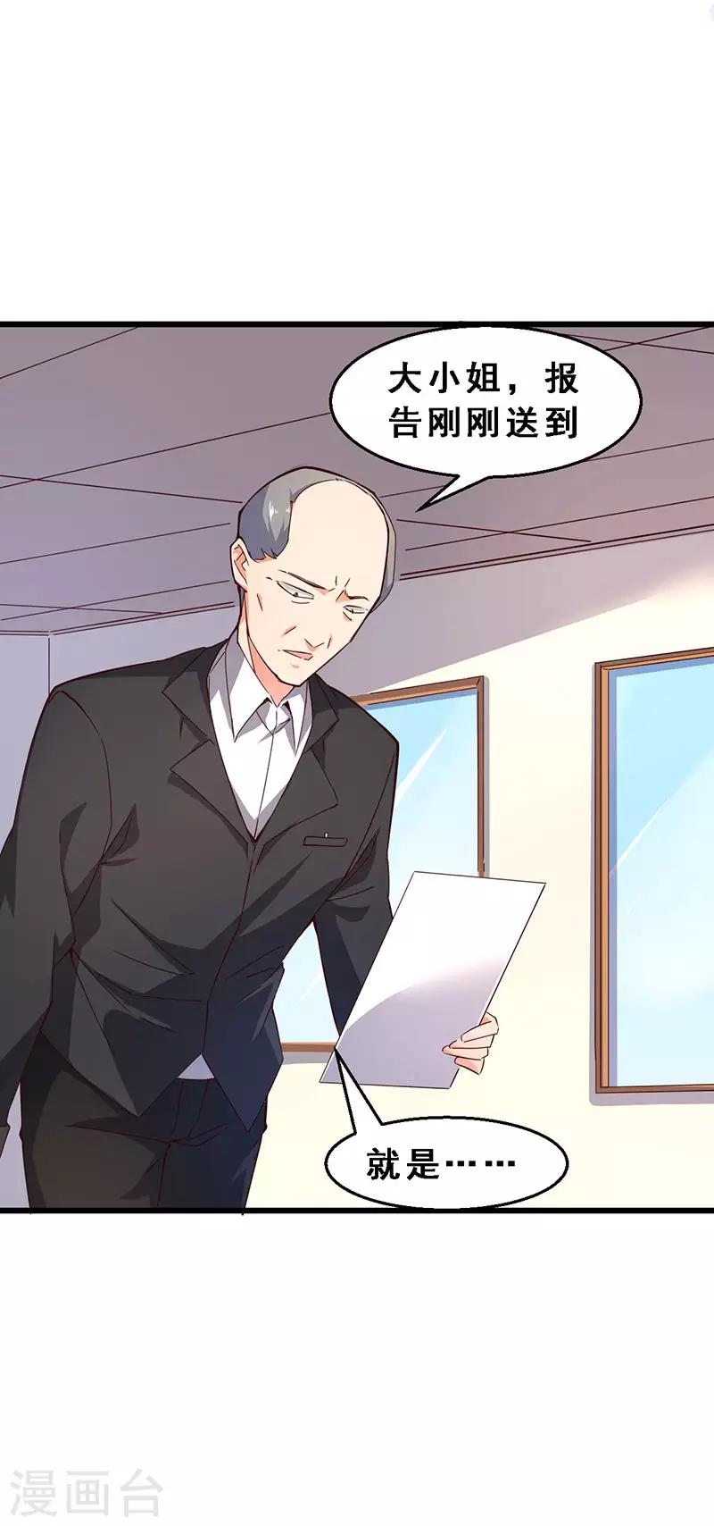 第46话 贼窝？-第47话