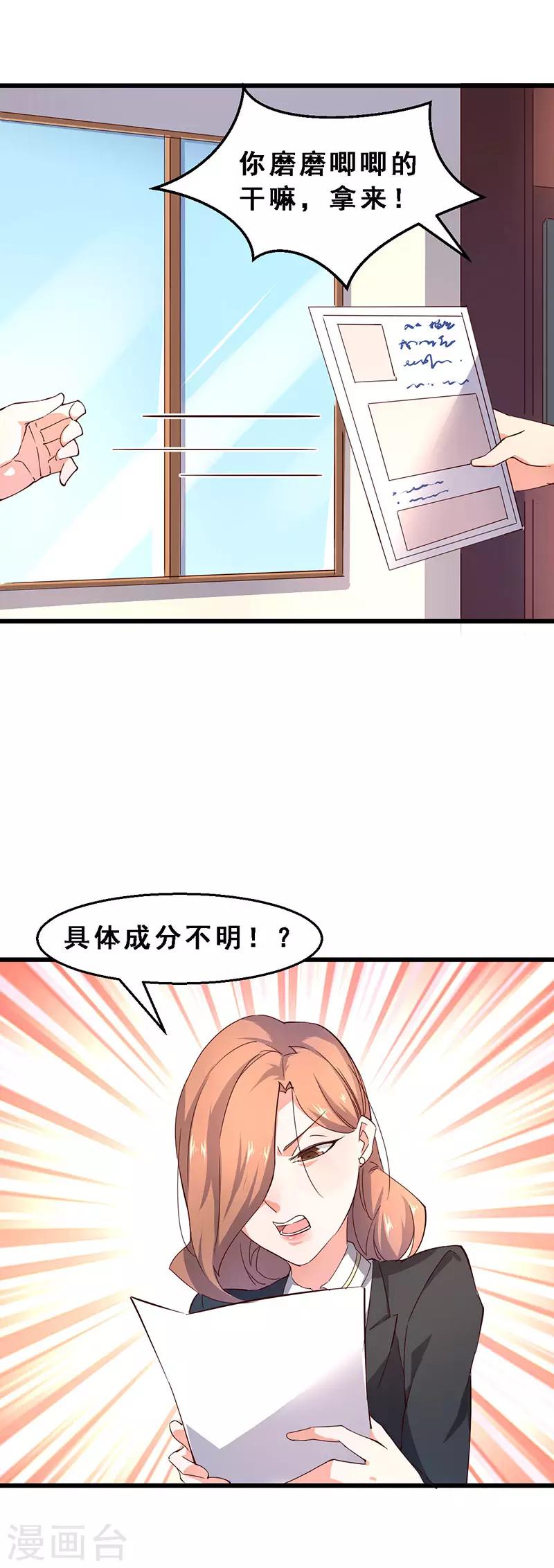 第46话 贼窝？-第47话