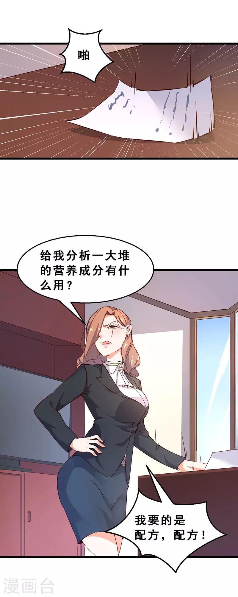 第46话 贼窝？-第47话