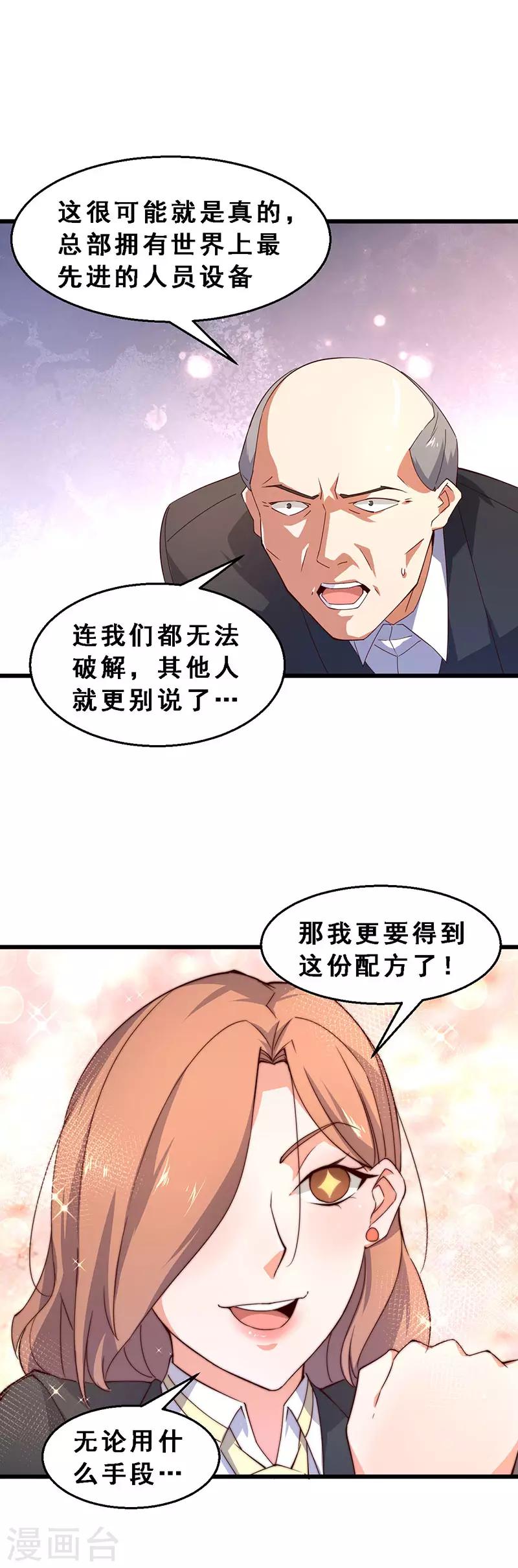 第46话 贼窝？-第47话