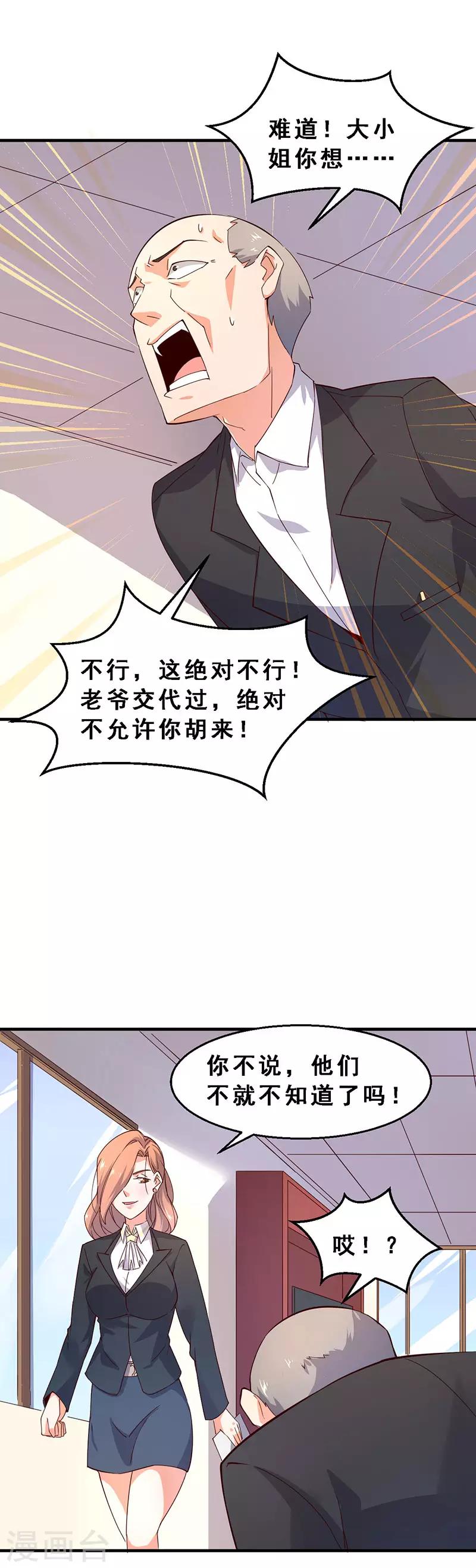 第46话 贼窝？-第47话