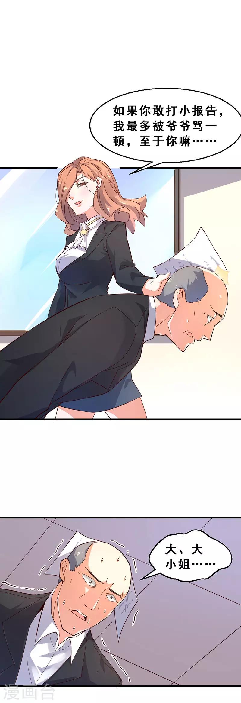 第46话 贼窝？-第47话
