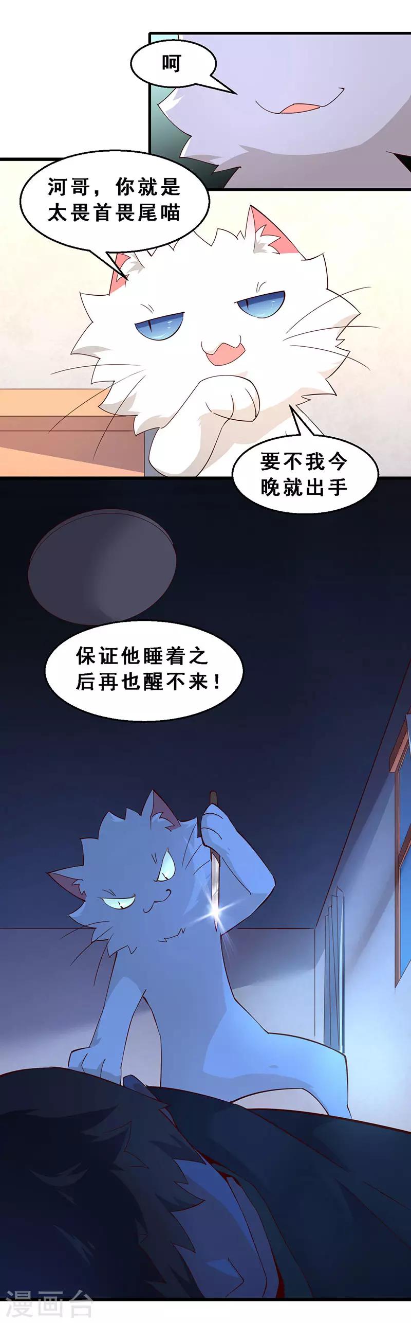 第46话 贼窝？-第47话