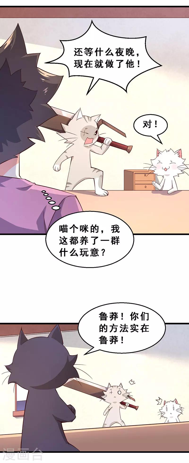 第46话 贼窝？-第47话