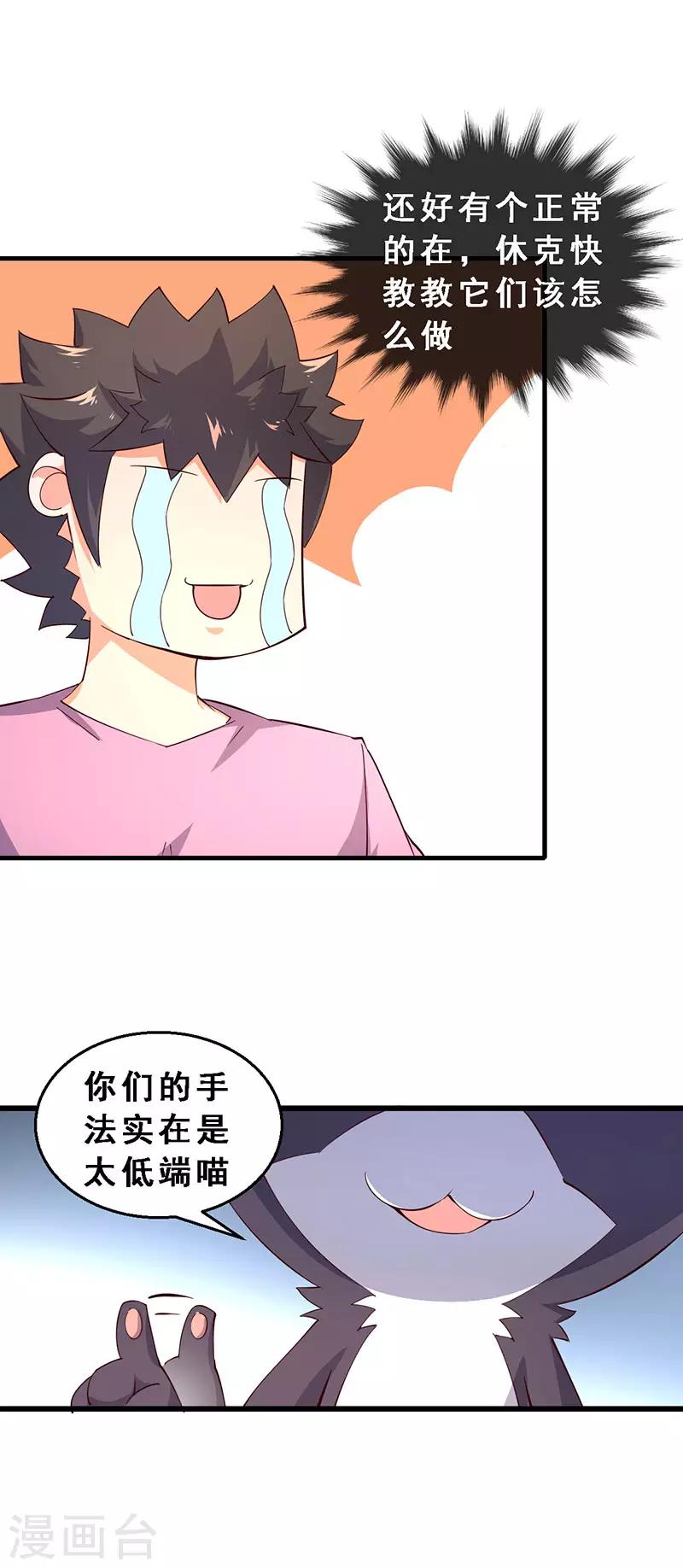 第46话 贼窝？-第47话