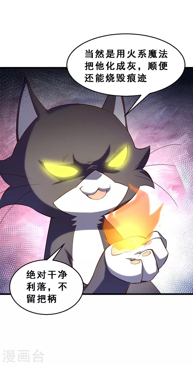第46话 贼窝？-第47话