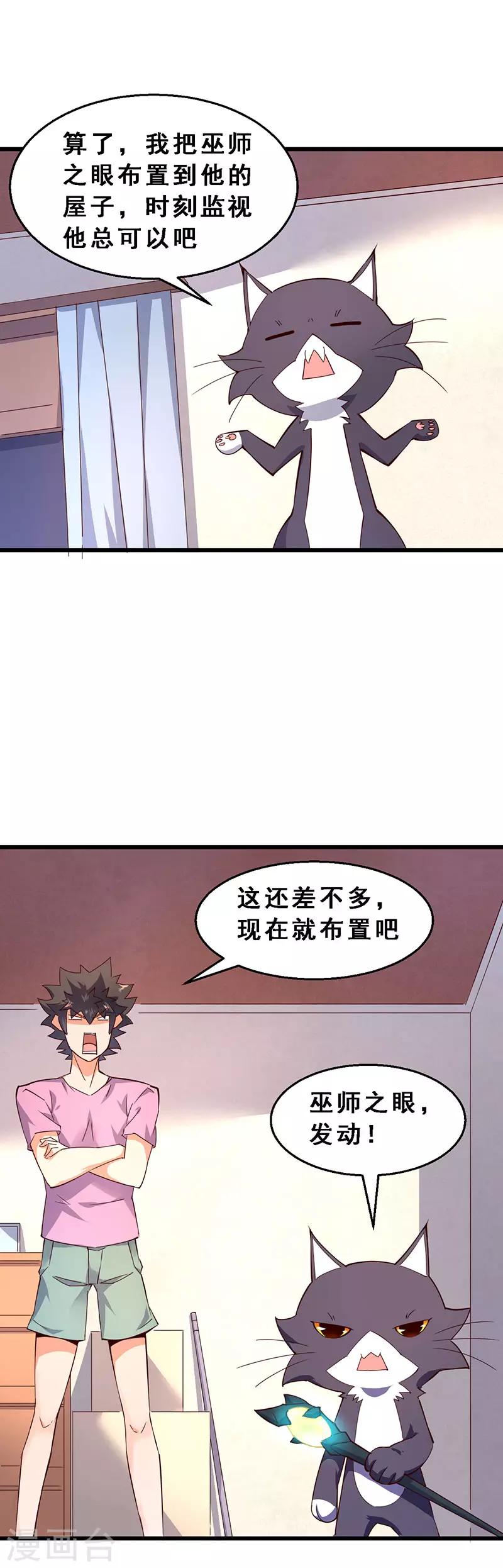 第46话 贼窝？-第47话