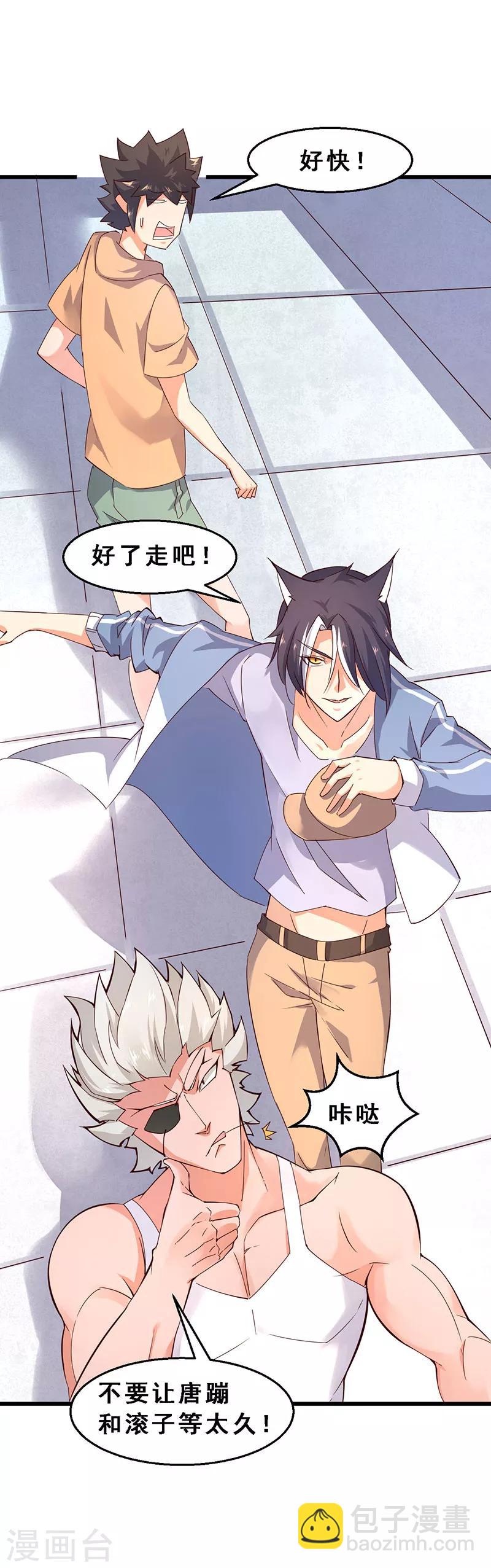 第48话 瞧不起谁呢！-第49话