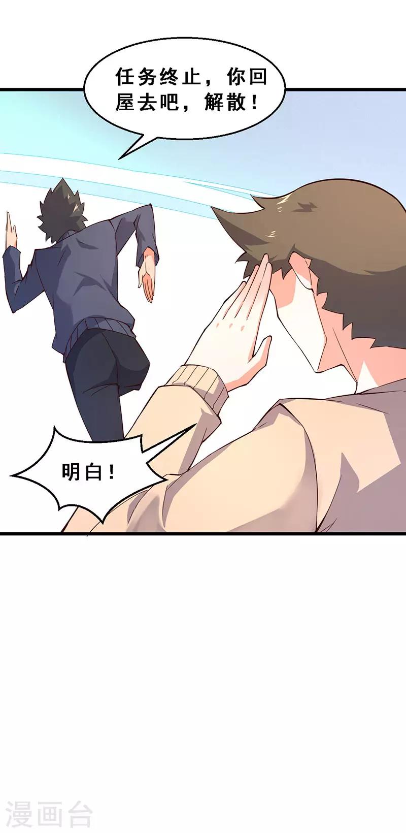 第48话 瞧不起谁呢！-第49话