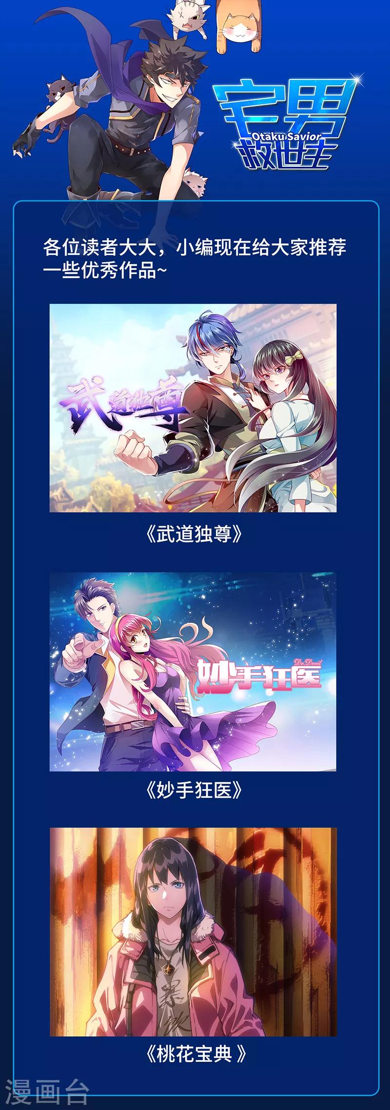 第48话 瞧不起谁呢！-第49话