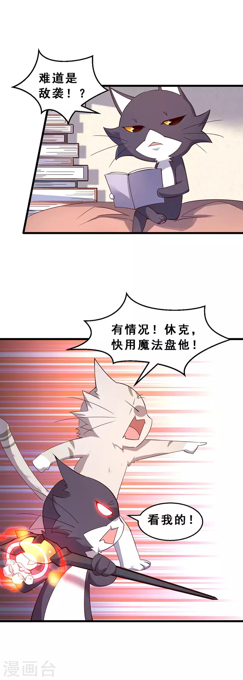 第48话 瞧不起谁呢！-第49话