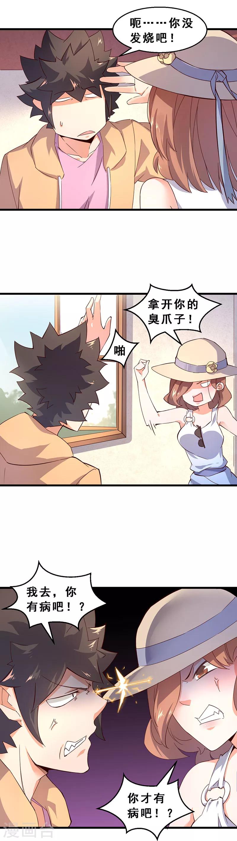 第54话 钱的诱惑-第55话