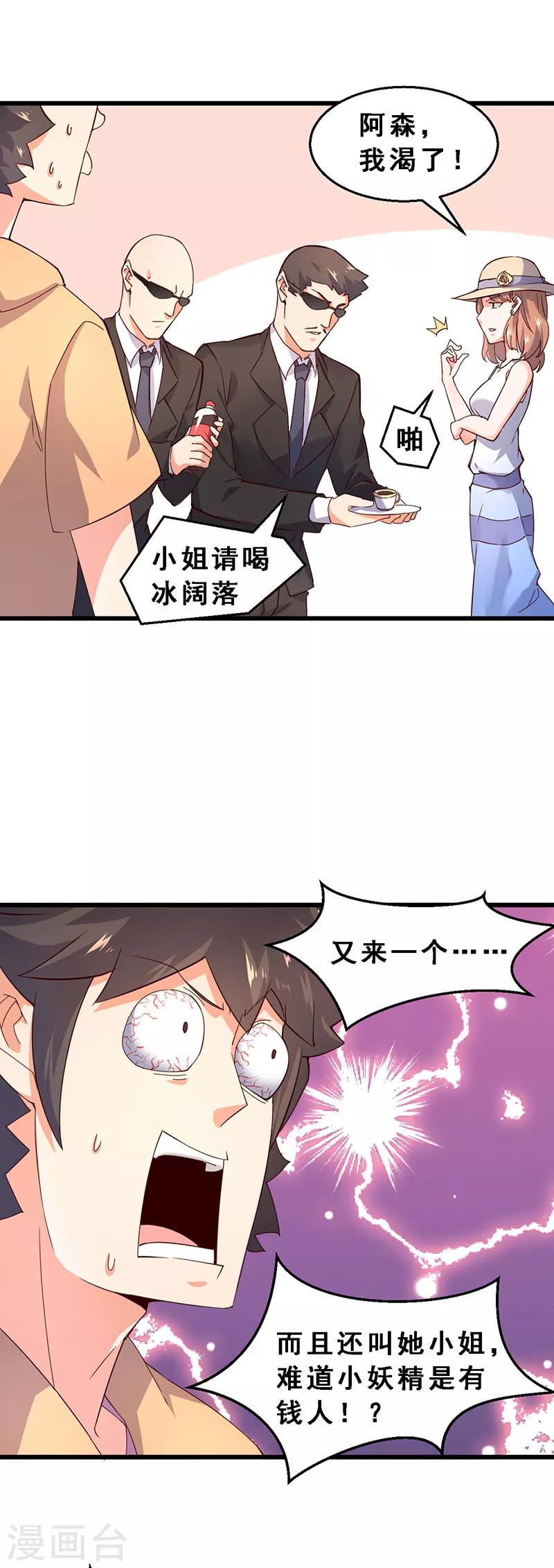 第54话 钱的诱惑-第55话