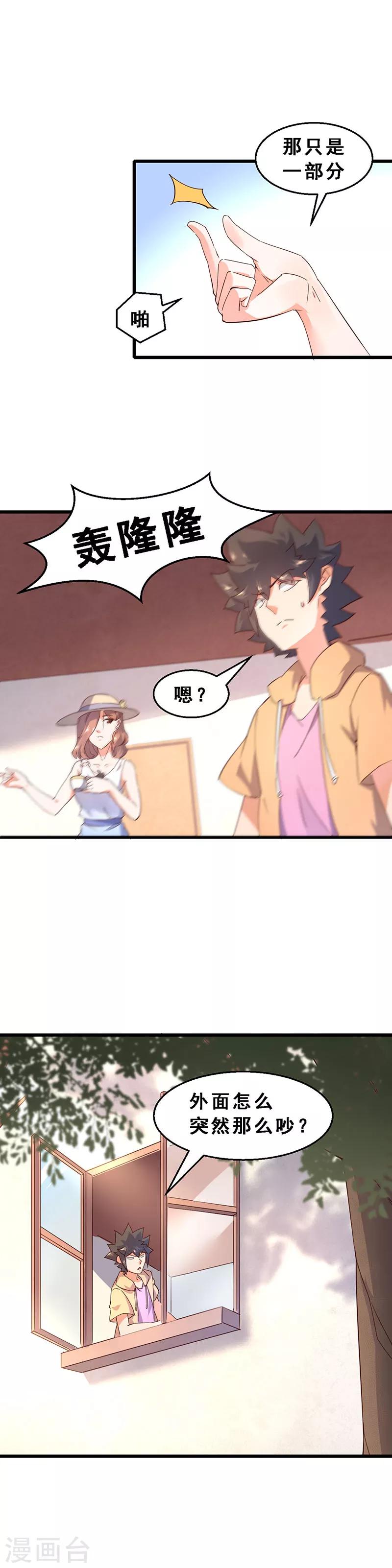 第54话 钱的诱惑-第55话