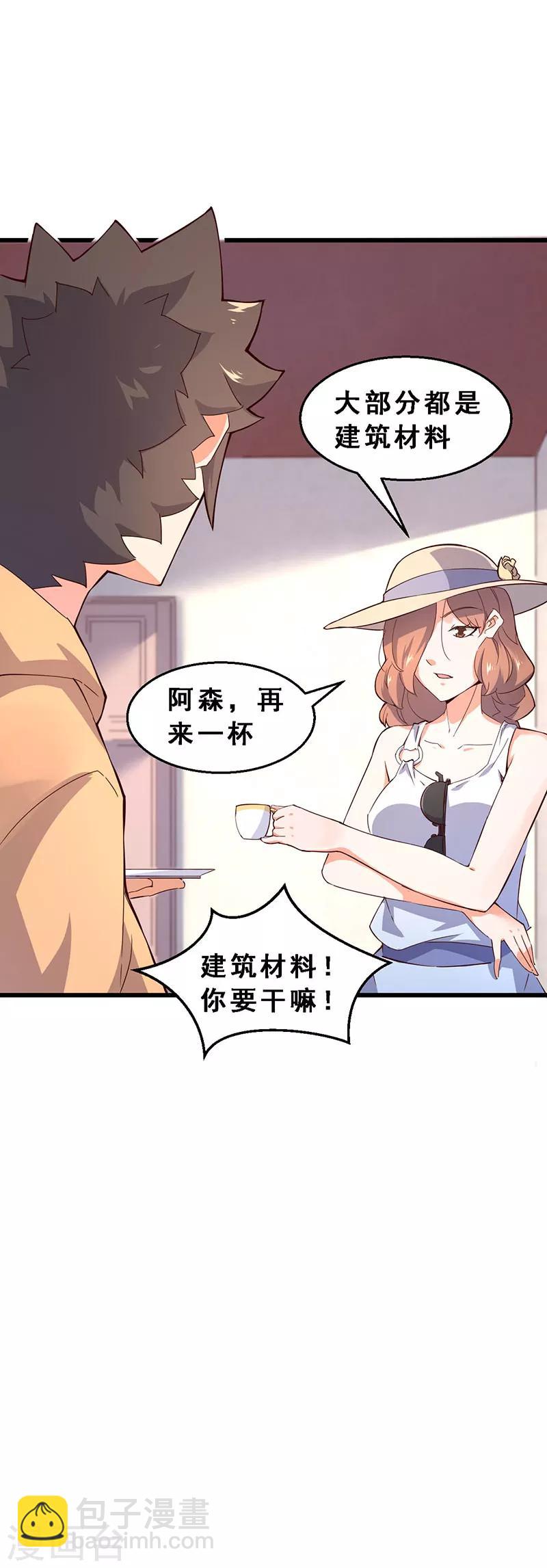 第54话 钱的诱惑-第55话