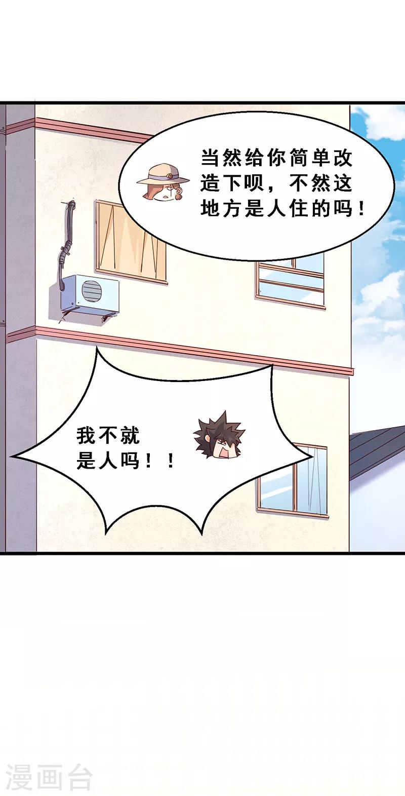 第54话 钱的诱惑-第55话