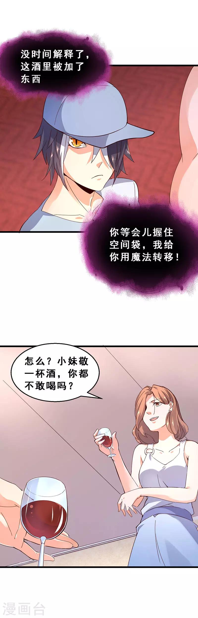 第56话 太歹毒了！-第57话
