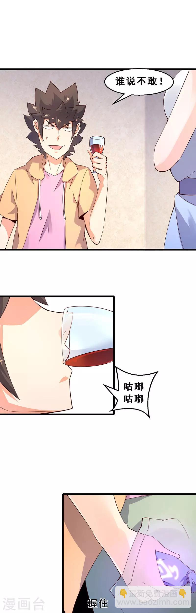第56话 太歹毒了！-第57话