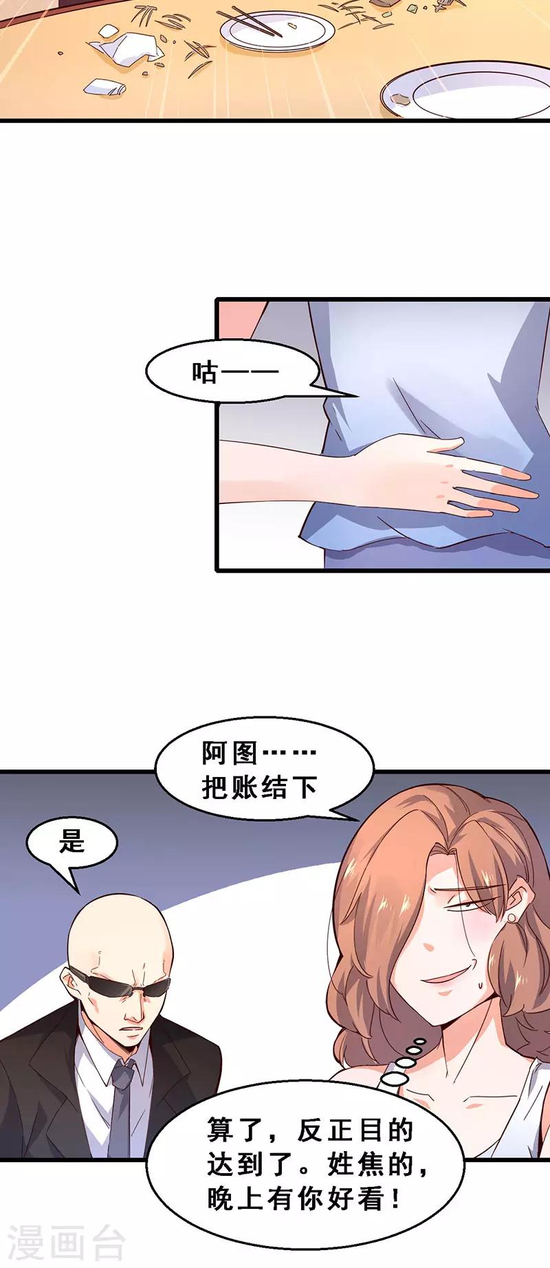 第56话 太歹毒了！-第57话