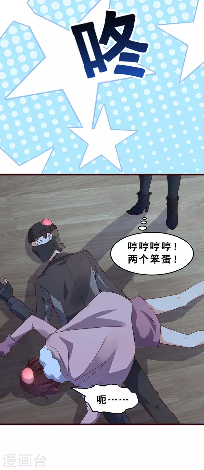 第58话 三个笨蛋-第59话
