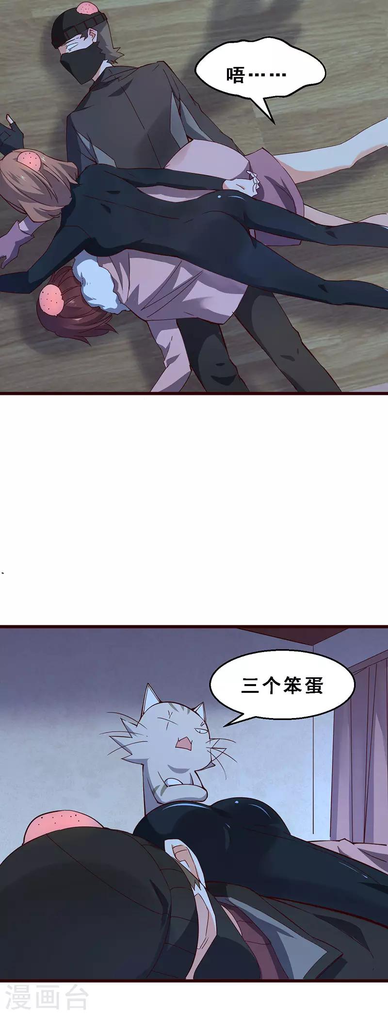 第58话 三个笨蛋-第59话