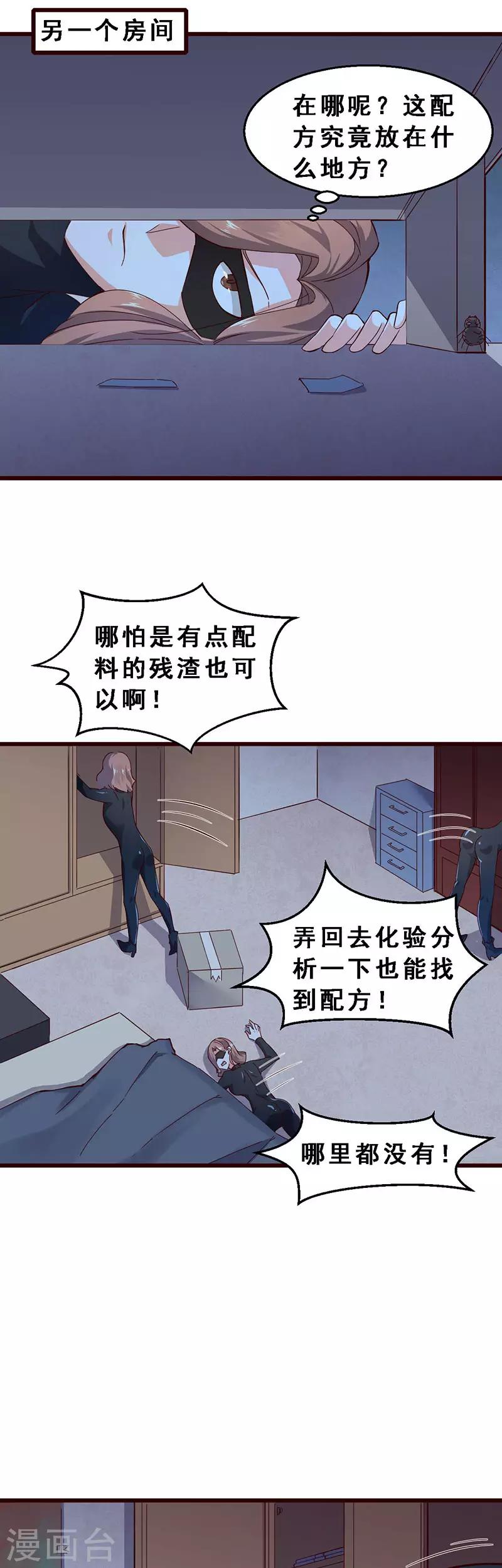 第58话 三个笨蛋-第59话