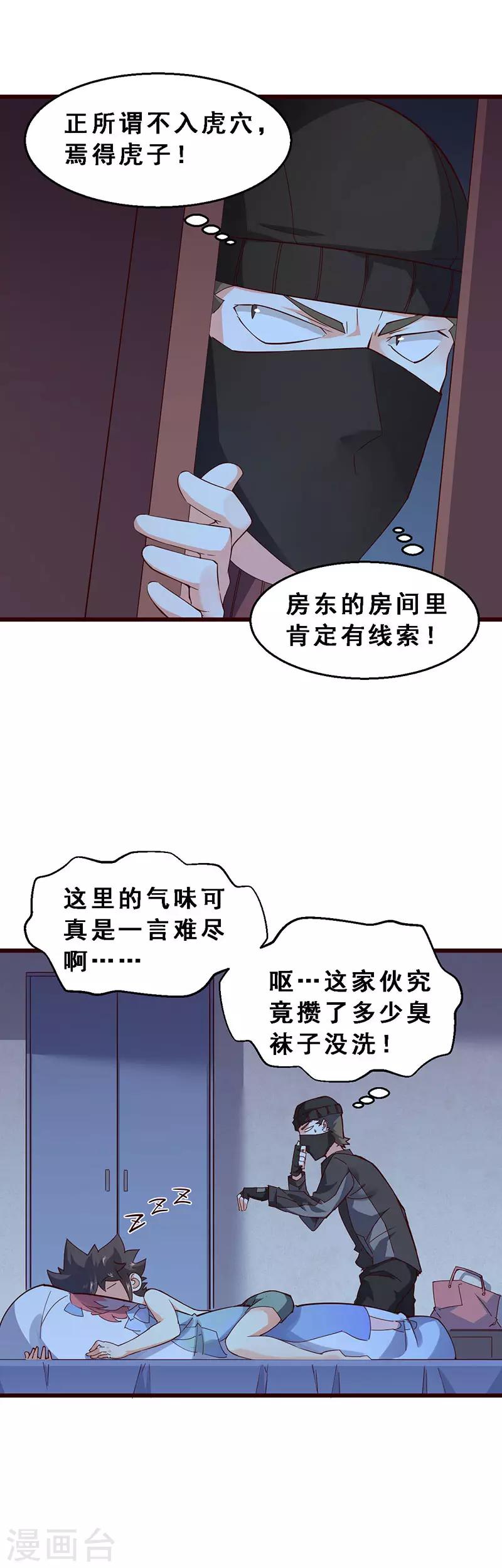 第58话 三个笨蛋-第59话