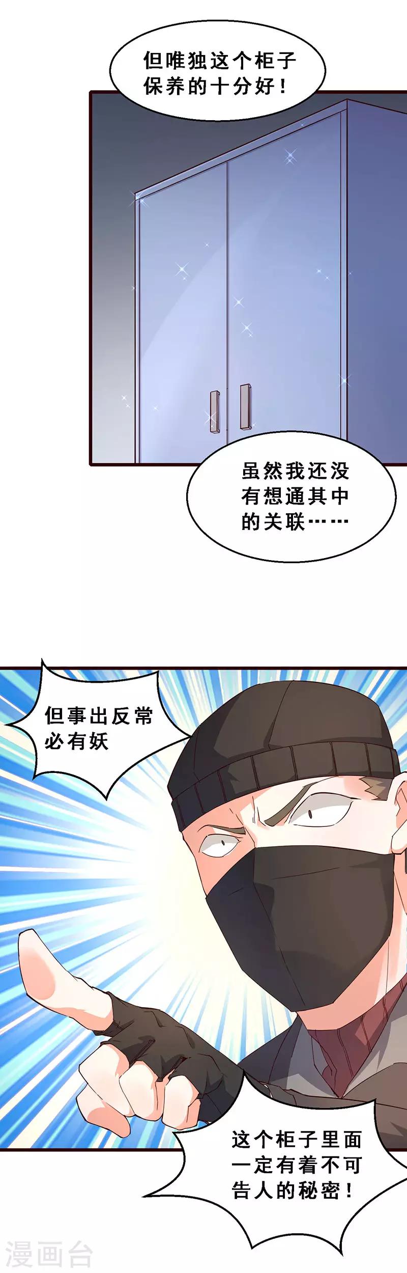 第58话 三个笨蛋-第59话