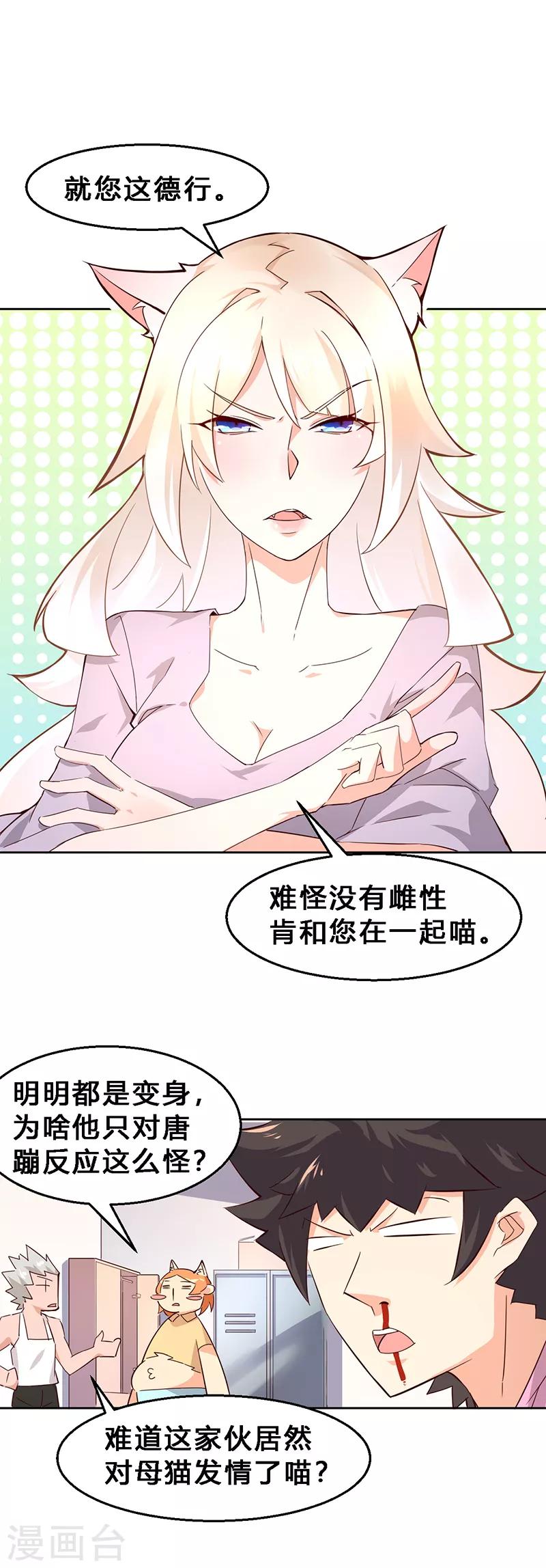 第6话 外出当然要穿衣服！-第7话