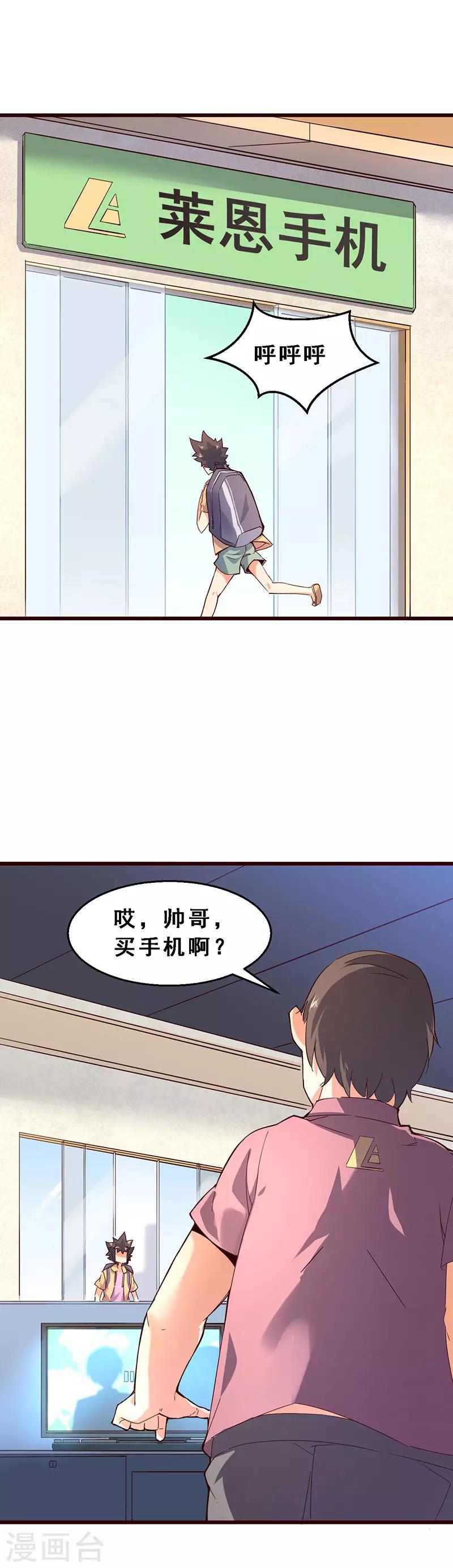 第60话 孙老板再临-第61话
