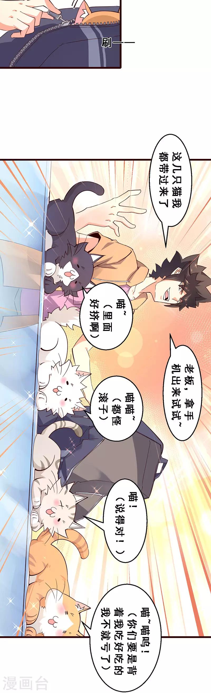 第60话 孙老板再临-第61话