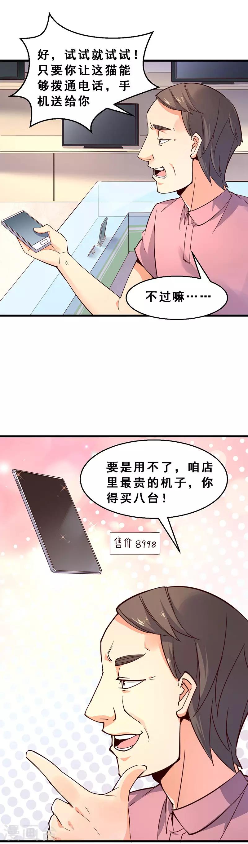 第60话 孙老板再临-第61话