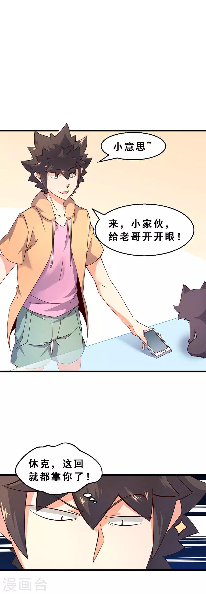第60话 孙老板再临-第61话