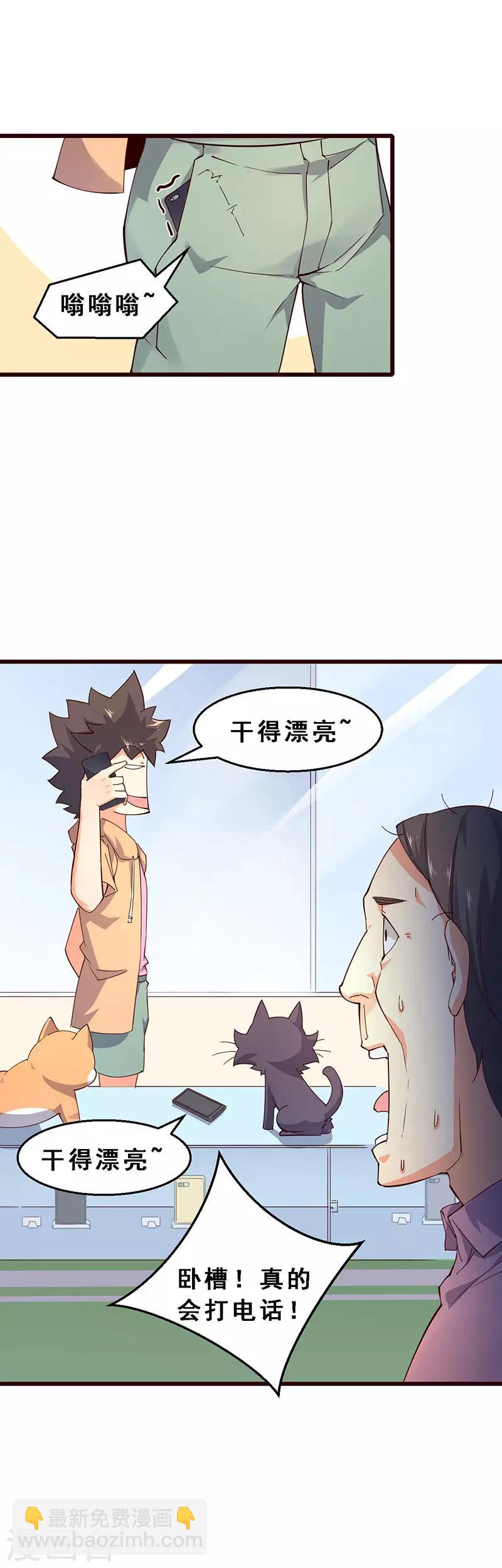 第60话 孙老板再临-第61话